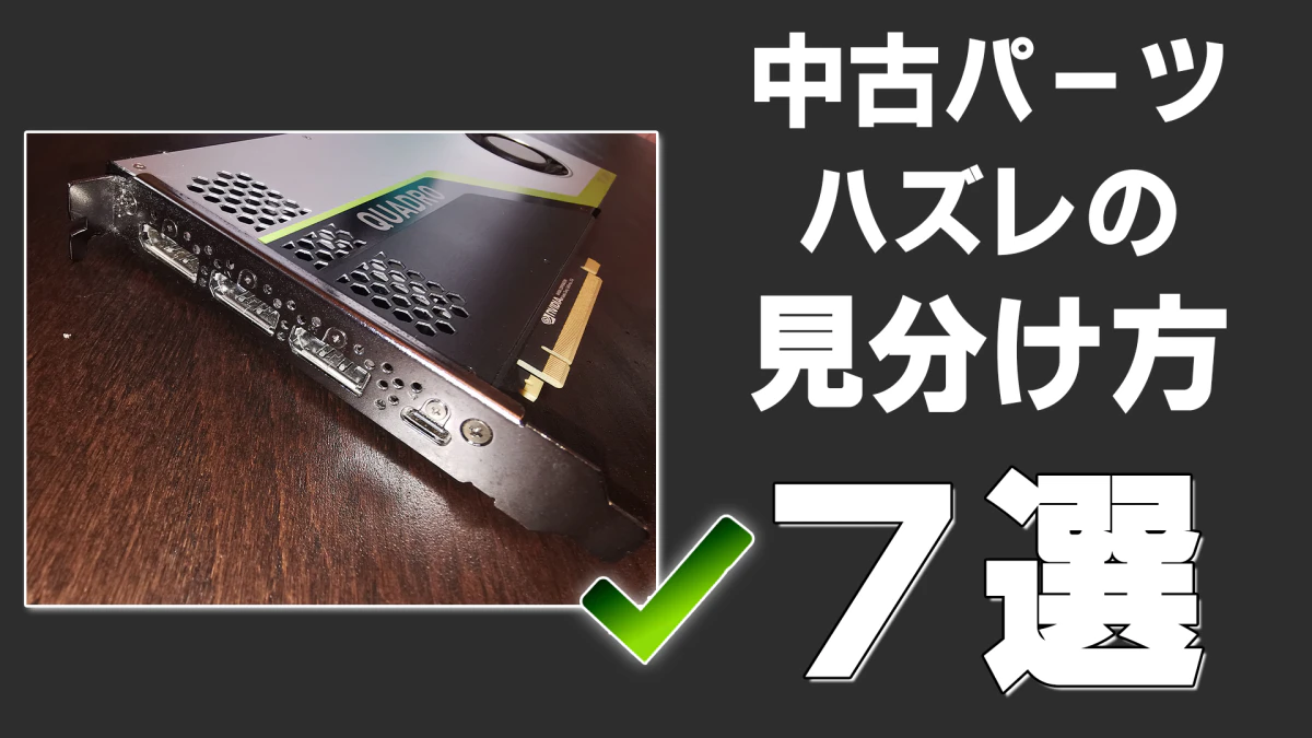 PCパーツ売ります！一度も通電してません！ 中古】PCパーツを格安/激安/無料であげます・譲ります｜ジモティー