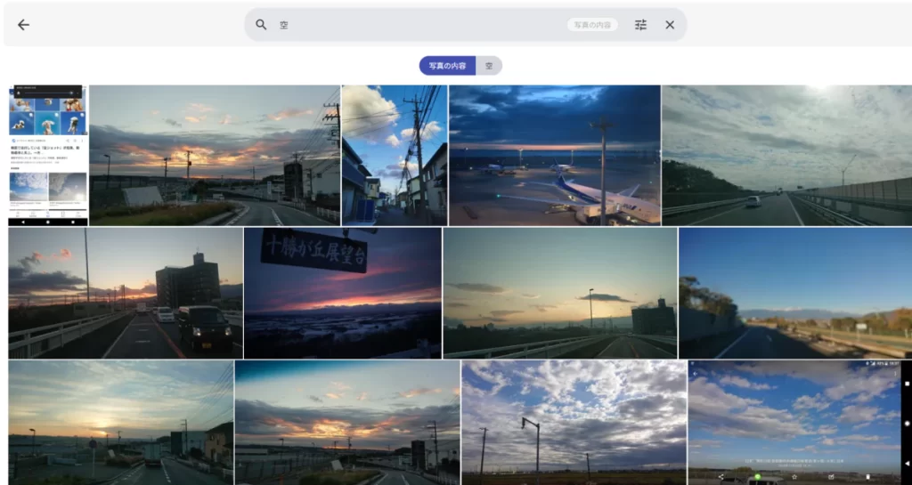 Immichで「空」と検索した結果。AI検索により空が写った写真を自動抽出している