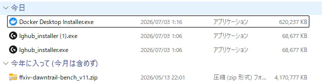 Immich導入用にDocker DesktopインストーラーをWindowsエクスプローラーで確認する画面