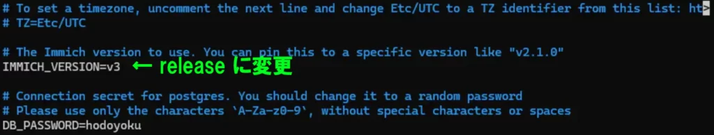 Immichの.envファイルでIMMICH_VERSIONをv3からreleaseへ変更する箇所