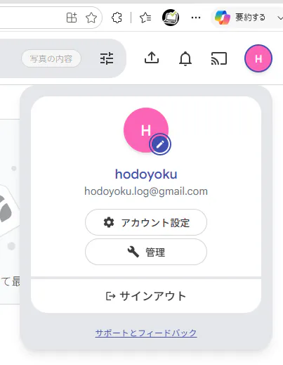 Immichの外部ライブラリに /external/photos を追加している画面