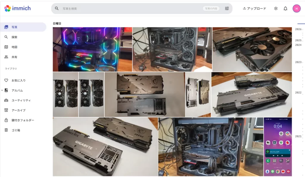 WindowsメインPCで起動したImmichの写真タイムライン画面