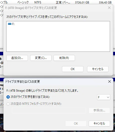 WindowsでImmich用ドライブのドライブ文字をFに設定している画面
