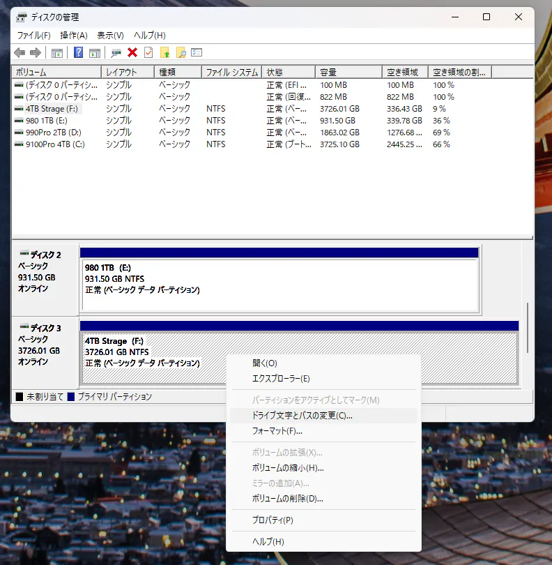 Windowsのディスクの管理でFドライブを右クリックし、ドライブ文字とパスの変更を選択している画面