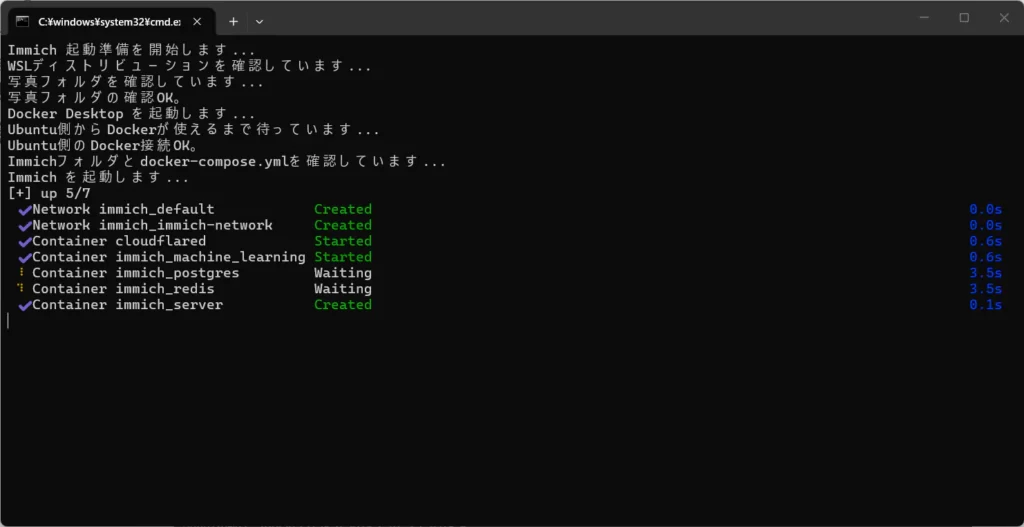 Immich起動.batを実行し、Docker Desktopと写真フォルダを確認してImmichを起動している画面