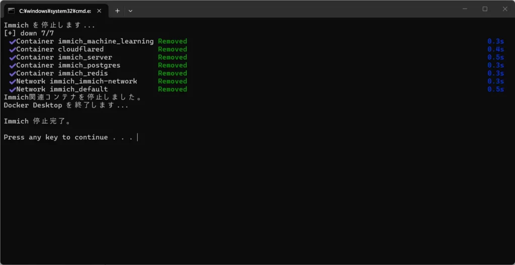 Immich停止.batを実行し、関連コンテナとネットワークを停止してDocker Desktopを終了した画面