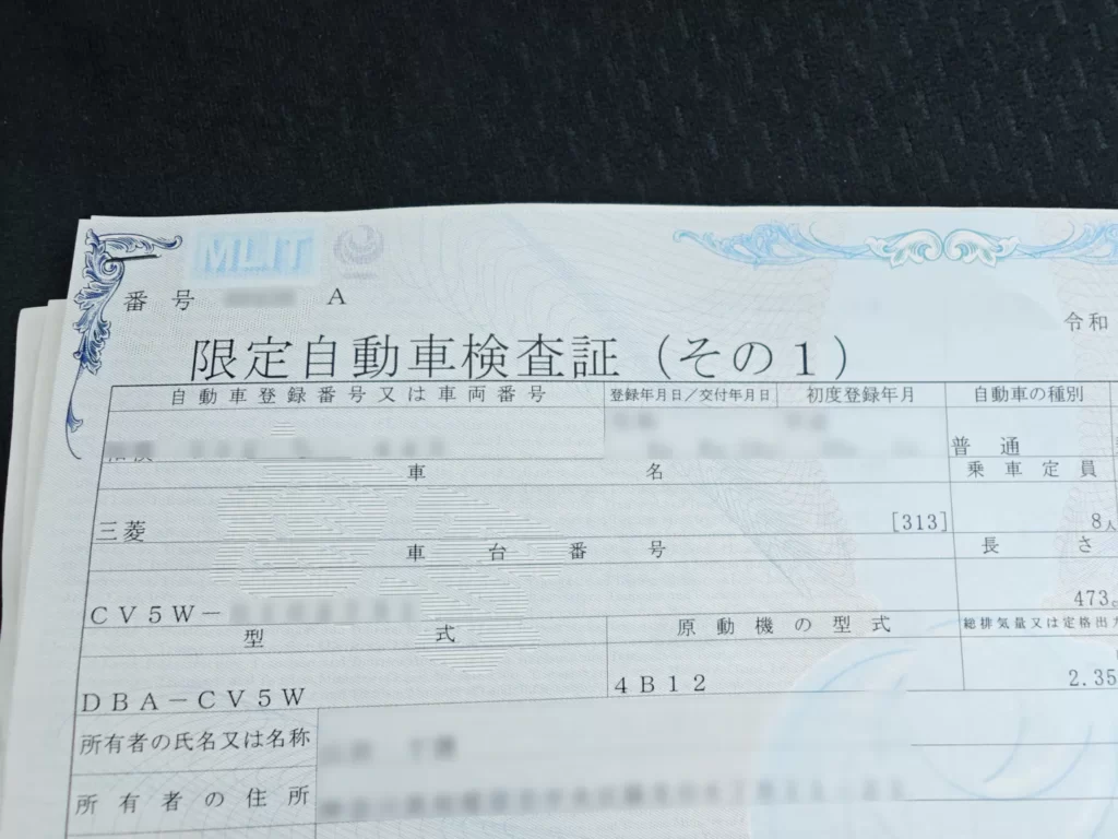 ユーザー車検で不適合となった際に交付された限定自動車検査証その1