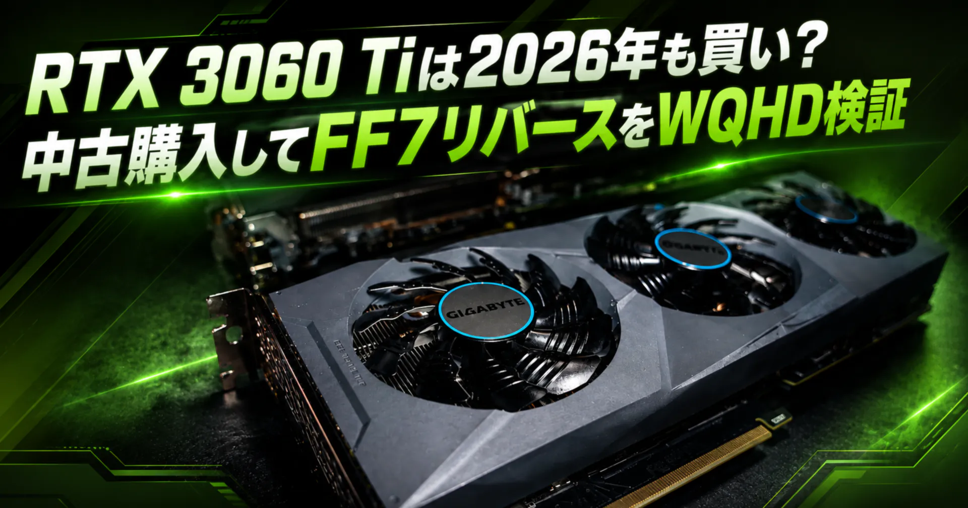 GeForce RTX3060 Ti 8GB （動作確認済 み） rtx3060ti 動作確認済
